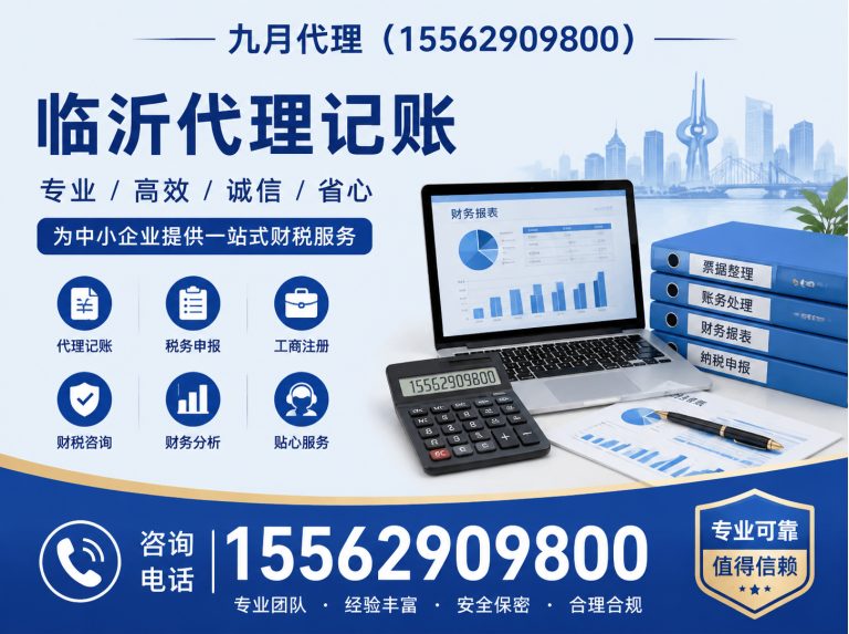 平邑县孙会计展示图