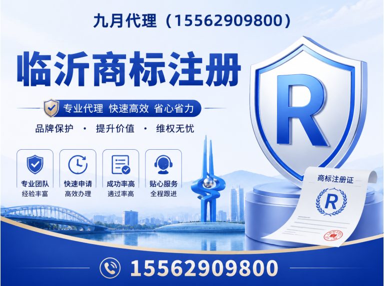 平邑县临沂代理记账公司展示图
